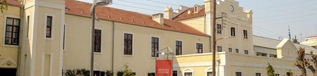 Musée national d'art contemporain de Thessalonique